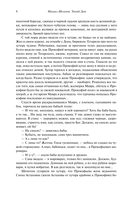 Тихий Дон — фото, картинка — 4