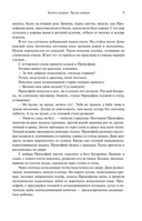 Тихий Дон — фото, картинка — 5