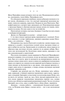 Тихий Дон — фото, картинка — 6