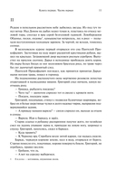 Тихий Дон — фото, картинка — 7