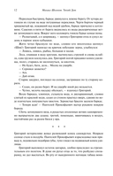 Тихий Дон — фото, картинка — 8