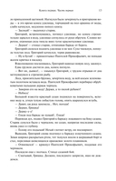 Тихий Дон — фото, картинка — 9