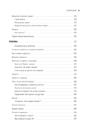 Большая книга счастливой семьи — фото, картинка — 11