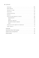 Большая книга счастливой семьи — фото, картинка — 12