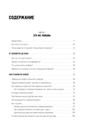 Большая книга счастливой семьи — фото, картинка — 5