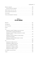 Большая книга счастливой семьи — фото, картинка — 7