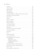 Большая книга счастливой семьи — фото, картинка — 8