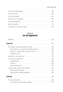 Большая книга счастливой семьи — фото, картинка — 9