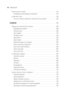 Большая книга счастливой семьи — фото, картинка — 10