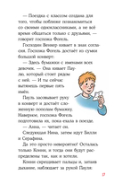 Приключения Конни в летнем лагере — фото, картинка — 15