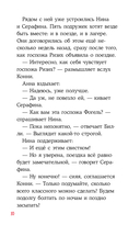 Приключения Конни в летнем лагере — фото, картинка — 8