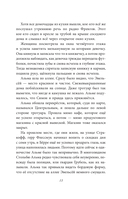 Альма Френг и солнцеловы — фото, картинка — 12