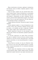 Альма Френг и солнцеловы — фото, картинка — 13