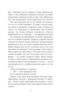 Альма Френг и солнцеловы — фото, картинка — 14