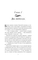 Альма Френг и солнцеловы — фото, картинка — 4