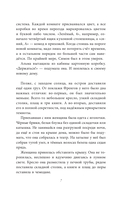 Альма Френг и солнцеловы — фото, картинка — 6