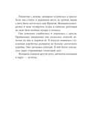Альма Френг и солнцеловы — фото, картинка — 7