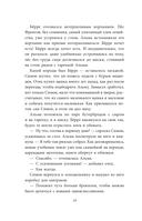 Альма Френг и солнцеловы — фото, картинка — 9