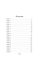 Дилемма дебютантки — фото, картинка — 1