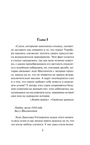 Дилемма дебютантки — фото, картинка — 3