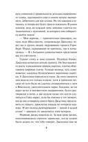 Дилемма дебютантки — фото, картинка — 4