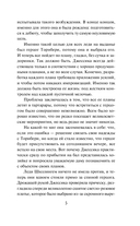 Дилемма дебютантки — фото, картинка — 5