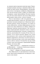 Дилемма дебютантки — фото, картинка — 6