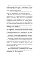 Дилемма дебютантки — фото, картинка — 8