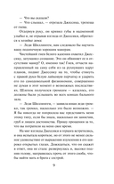 Дилемма дебютантки — фото, картинка — 9