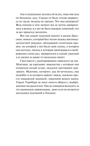 Дилемма дебютантки — фото, картинка — 10