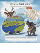 Финляндия. Страна тысячи озёр — фото, картинка — 4