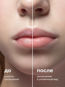 Бальзам для губ 