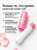 Бальзам для губ 