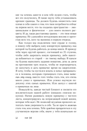 НИ ЗЯ. Откажись от пагубных привычек, обрети силу духа и стань хозяином своей судьбы — фото, картинка — 11