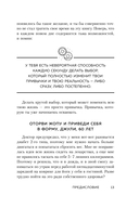 НИ ЗЯ. Откажись от пагубных привычек, обрети силу духа и стань хозяином своей судьбы — фото, картинка — 12