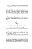 НИ ЗЯ. Откажись от пагубных привычек, обрети силу духа и стань хозяином своей судьбы — фото, картинка — 13