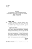 НИ ЗЯ. Откажись от пагубных привычек, обрети силу духа и стань хозяином своей судьбы — фото, картинка — 3