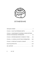 НИ ЗЯ. Откажись от пагубных привычек, обрети силу духа и стань хозяином своей судьбы — фото, картинка — 5