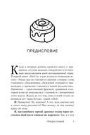 НИ ЗЯ. Откажись от пагубных привычек, обрети силу духа и стань хозяином своей судьбы — фото, картинка — 6
