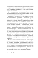 НИ ЗЯ. Откажись от пагубных привычек, обрети силу духа и стань хозяином своей судьбы — фото, картинка — 7
