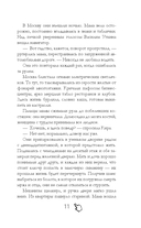 Их лучшая игра — фото, картинка — 11