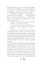 Их лучшая игра — фото, картинка — 12