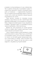 Их лучшая игра — фото, картинка — 13