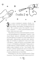 Их лучшая игра — фото, картинка — 14