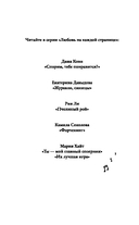 Их лучшая игра — фото, картинка — 3