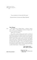 Их лучшая игра — фото, картинка — 5