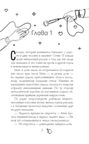 Их лучшая игра — фото, картинка — 7