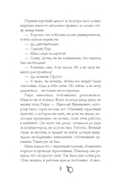 Их лучшая игра — фото, картинка — 8