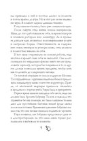 Их лучшая игра — фото, картинка — 9