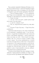 Их лучшая игра — фото, картинка — 10